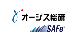 オージス総研 SAFe
