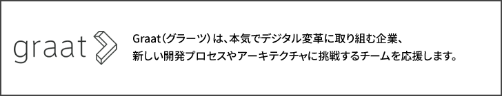 Graat（グラーツ）